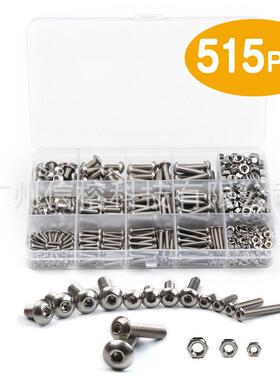 电商515PCS盒装304不锈钢机丝螺钉组合圆头内六角螺丝
