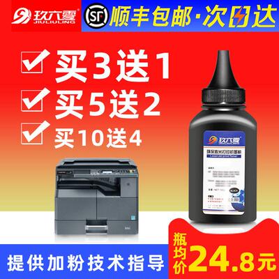 适用京瓷2010碳粉1800 tk4128 2011 4118 2211 2210 2201 4108 41