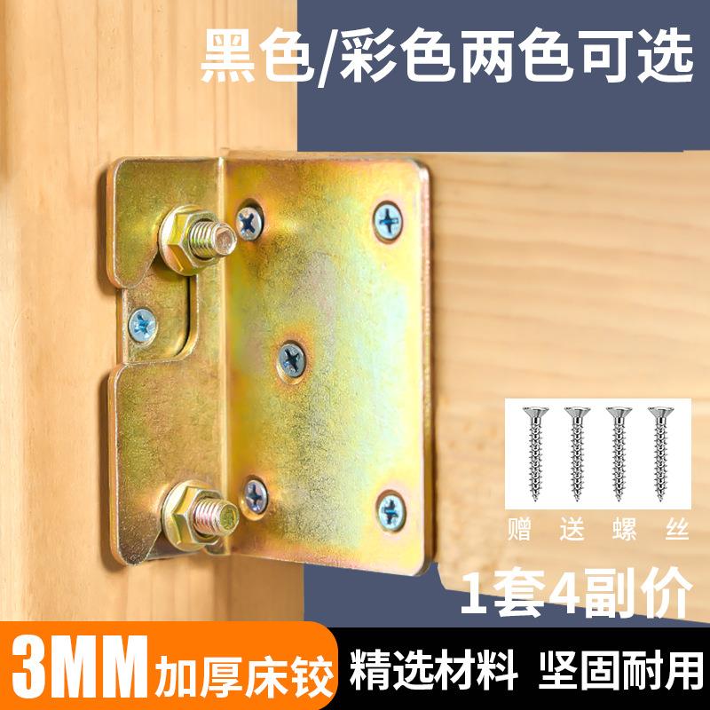 床挂钩角码加厚实木床固定配件床铰链螺丝床扣家具连接件五金卡扣
