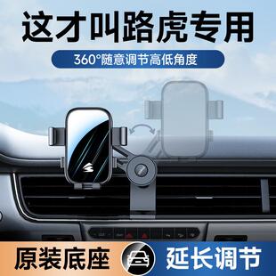 适用路虎揽收/发现/极光可伸缩延长汽车车载用可横屏卡扣导航支架
