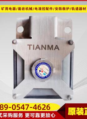 矿用本安型声光报警器KXB12 液压支架本质安全型声光报警配件