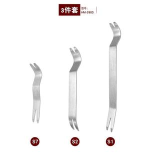 专用内饰板拆装 汽车维修工具套装 塑料撬板棒门板拆卸翘板卡扣起子