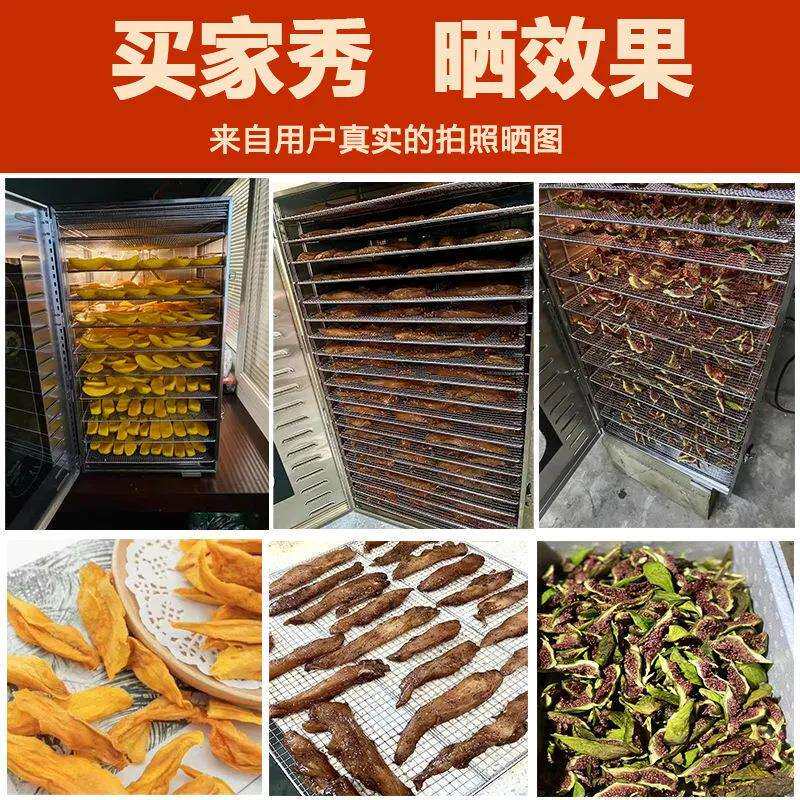 食品烘干机家用蔬菜宠物果蔬肉豆小型商用多功能风干机水果烘箱