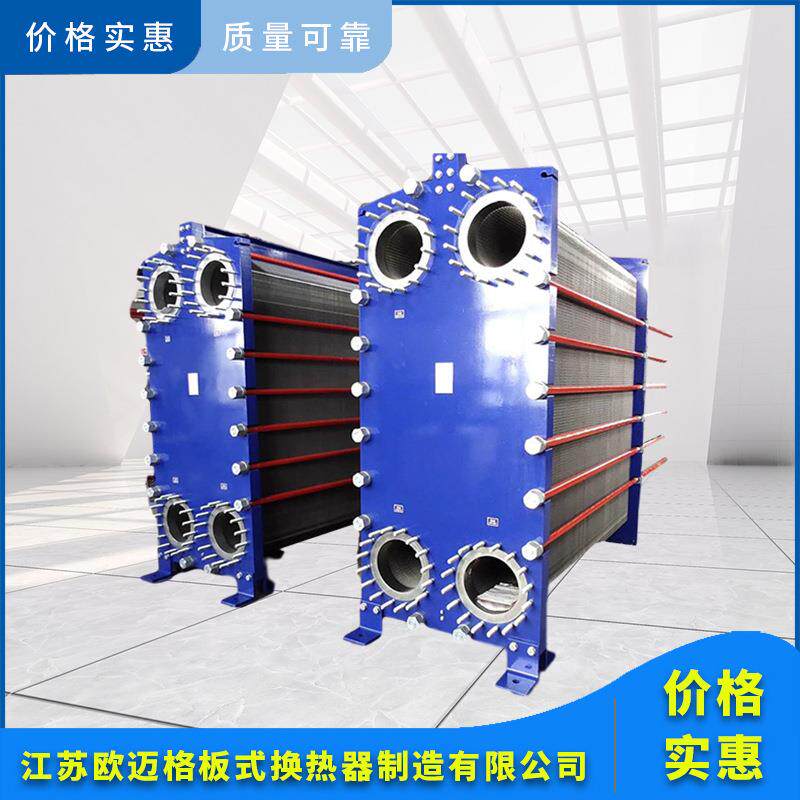 厂家供应 可拆板式换热器 热交换器机组 可拆加热水冷却器