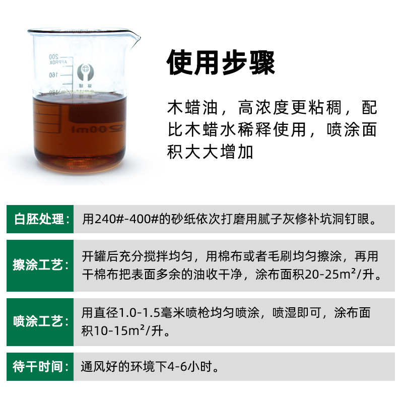 批发家具木器擦涂奈涂木蜡油清漆 红木家具漆高浓度防护木蜡油