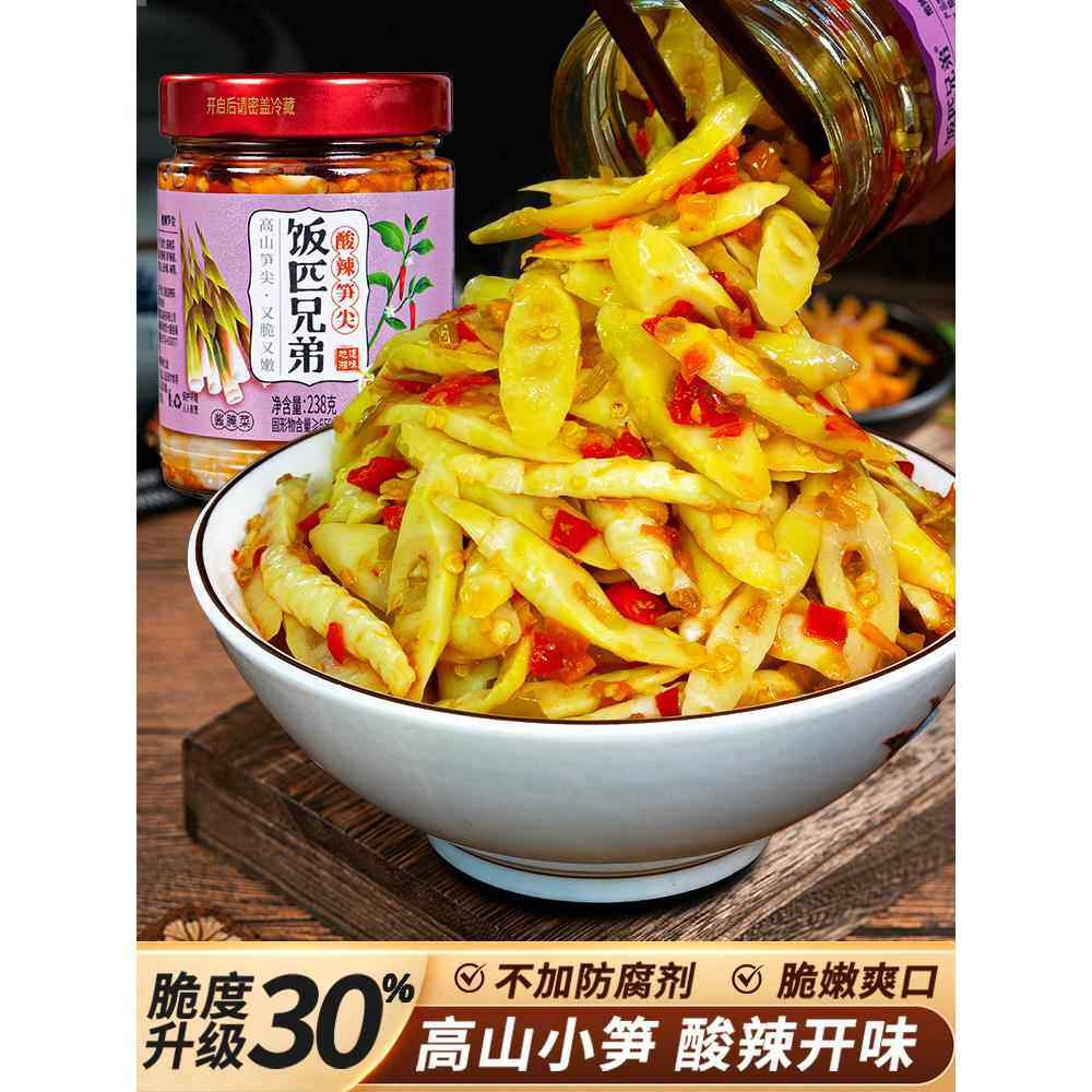 饭匹兄弟酸辣笋尖香辣下饭菜湖南特产剁椒高山小笋辣椒酱拌饭酱,粮油调味/速食/干货/烘焙,下饭/拌饭酱/拌饭料,淘宝优惠券,粉丝福利购,淘宝优惠卷