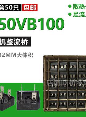 大功率整流桥 S50VB100单相整流桥堆 逆变电焊机用 1000v方桥50A