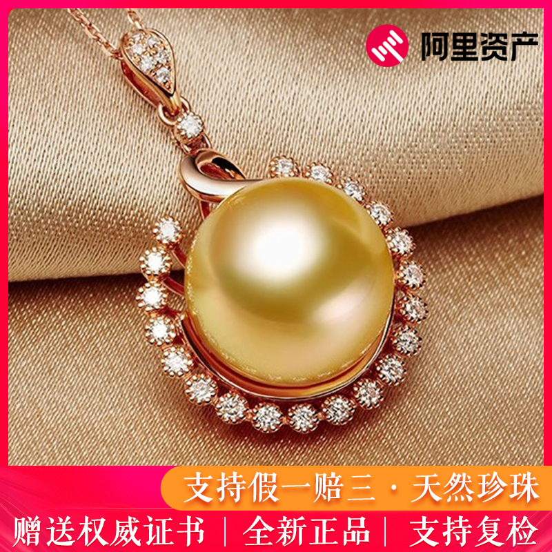 【南洋金珠】13-14mm18K金钻石海水珍珠吊坠女高级感豪华DD018