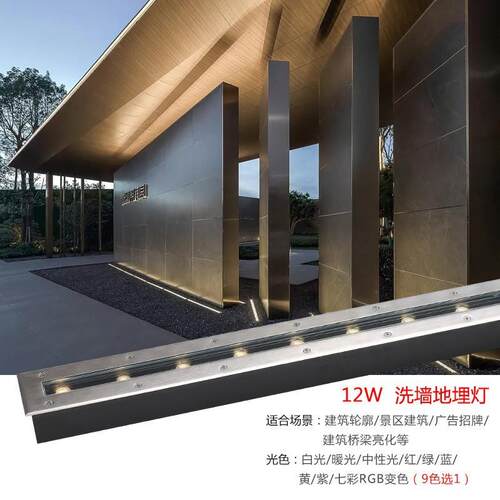 埋地灯户外防水洗墙广场公园嵌入式长条地埋灯led户外装饰灯