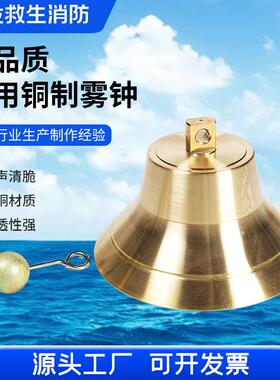 船用铜制雾钟MZ160/200/250/300号钟CCS认证铜号钟可雕刻船名日期