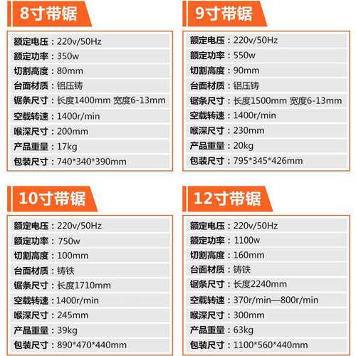 立式木工带锯机线锯机开料机曲线锯造型锯金属锯台式小型家用锯床