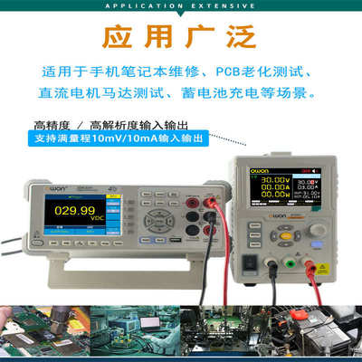 owon直流电源SP3051数显可编程工业直流稳压60V10A维修笔记本手机