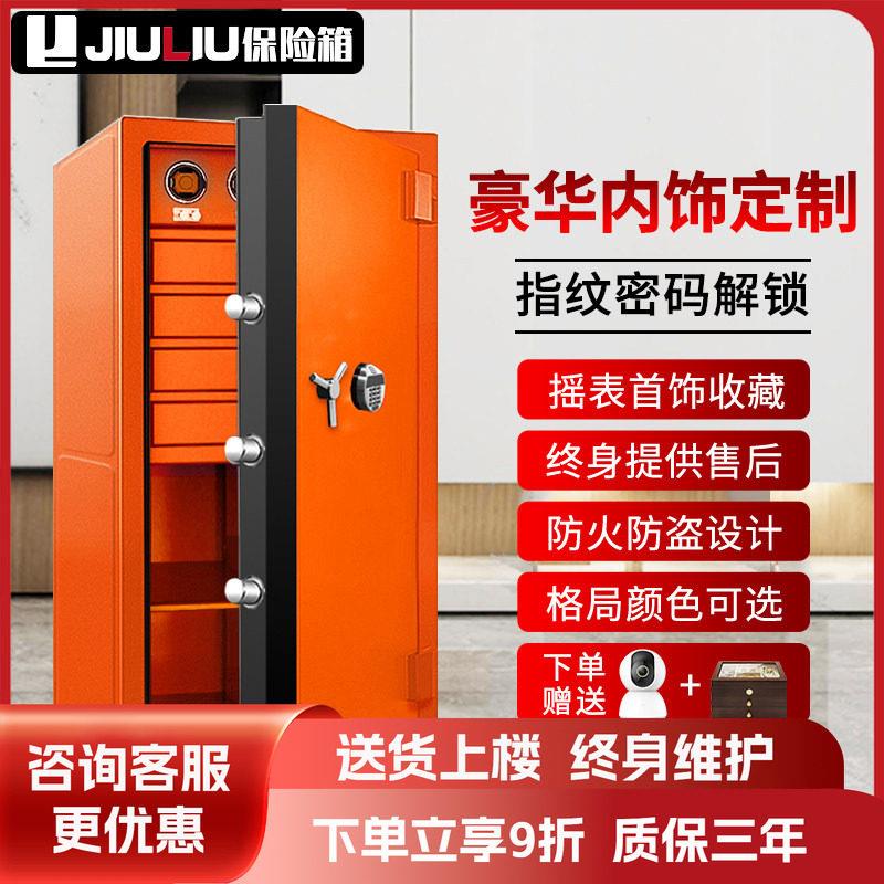 玖柳全钢防火防盗保险柜指纹密码保险箱可定制尺寸订制摇表器名表