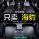 比亚迪海豹专用全包围TPE汽车脚垫全包地毯用品装 大 饰内饰新老款