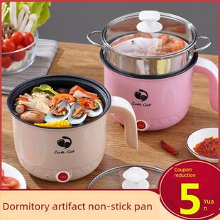 电锅多功能宿舍迷你面锅学生宿舍小功率电锅家用小火锅1人2人