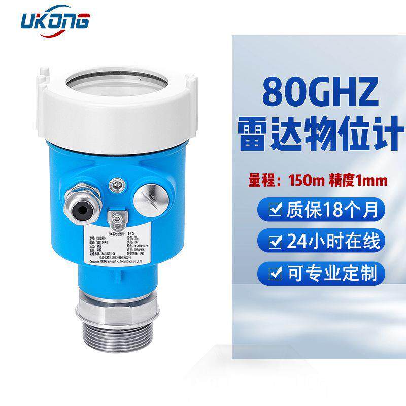3D雷达物位计连续料位测量控制器液位计雷达测距离传感器测量水位