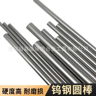 厂家供应硬质合金圆棒钨钢棒材YG8耐磨碳化钨精磨棒料