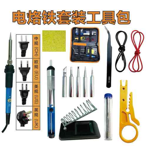 可调温控温恒温电烙铁 维修烙画焊锡焊接工具 内附烙铁支架多件套