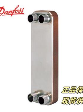 B3-095B-50-3.0-H 丹佛斯 钎焊式板式热交换器 111B0122