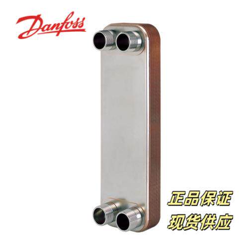 B3-095B-50-3.0-H 丹佛斯 钎焊式板式热交换器 111B0122