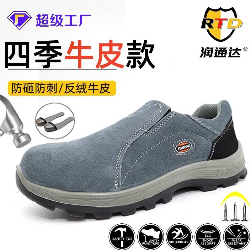 劳保鞋男防砸防刺穿牛皮电焊工舒适一脚蹬防滑耐磨安全工作工地鞋