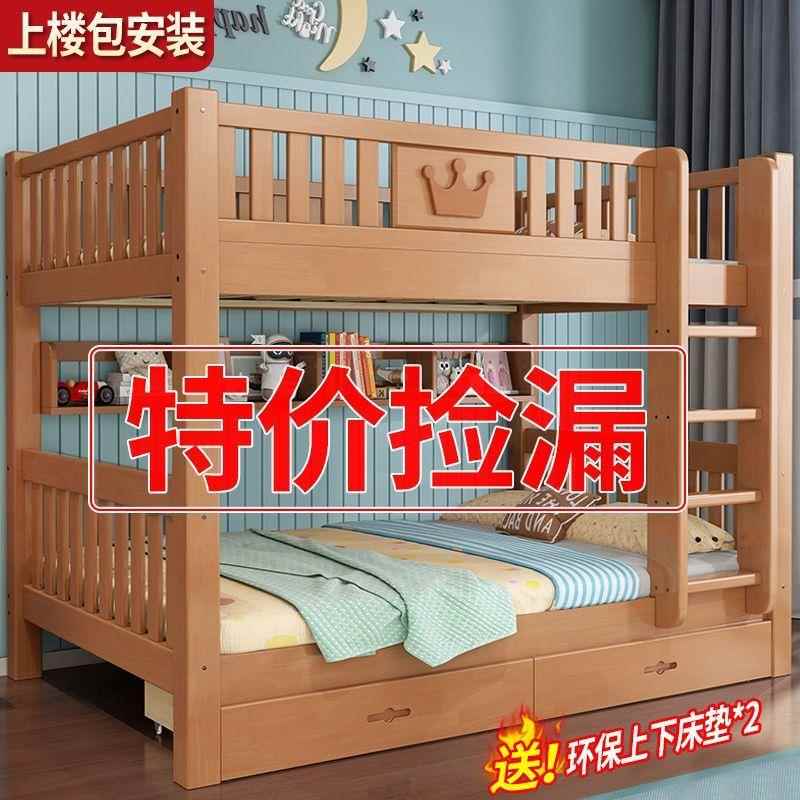 儿童上下家层用上下见详情床二宿舍高低床全实木小铺户型学生铺子