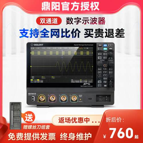 鼎阳示波器SDS1102X-C双通道100M采样率1G高储存200M数字示波器