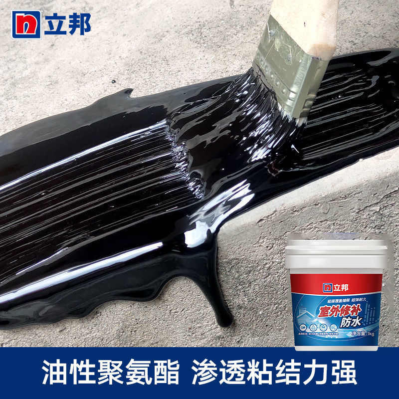 消火漆生锈立涂料喷漆补漏外墙房顶楼顶沥青堵漏王胶水改色