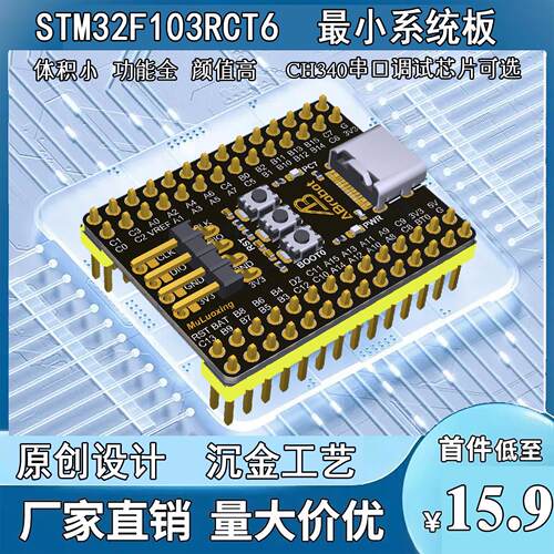 STM32F103RCT6开发板CH340芯片迷你飞控用ABROBOT品牌STLINK-V2彷