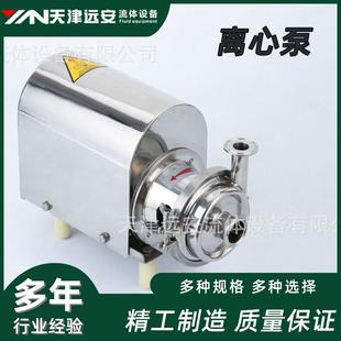 不锈钢离心泵耐腐蚀易清洁高效节能适用药厂食品输送领域