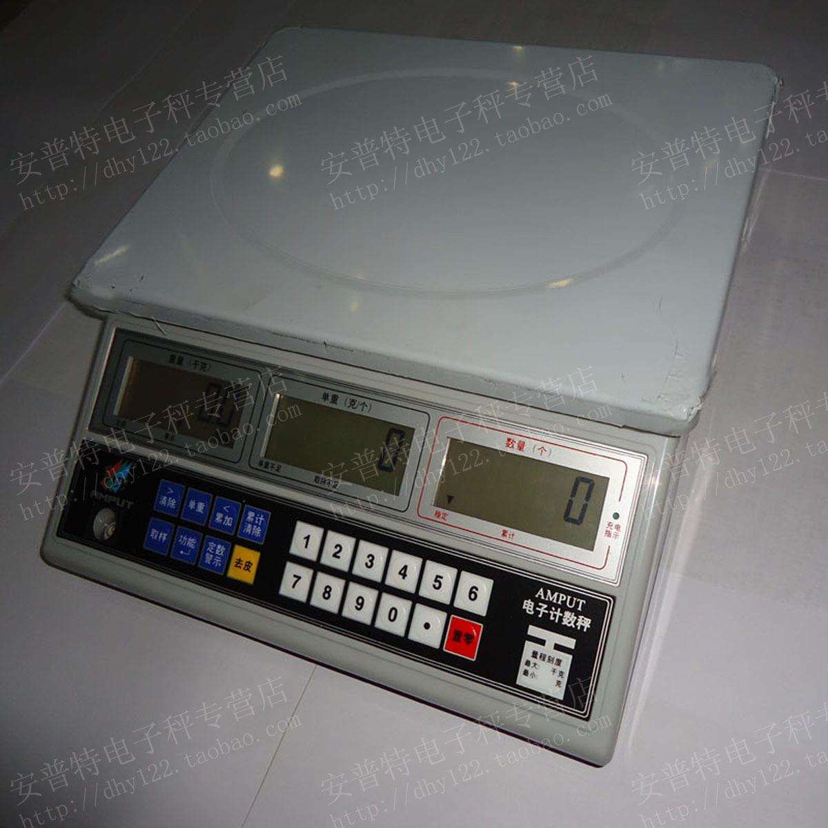 安普特电子秤大秤盘台秤3000g电子计数秤3kg/0.1g 称APTP417