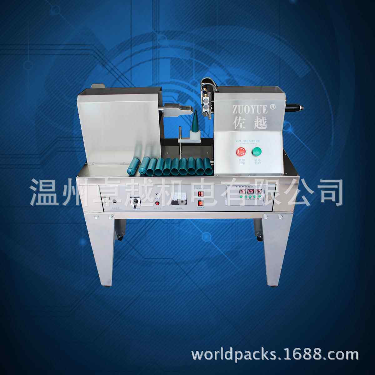 QDFW波125管自动印日期化超声塑料软封口机 装品洗面奶软管ZY1001