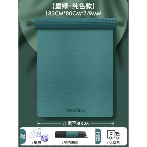 高档瑜垫子伽防滑地垫家女珈生专用加厚加宽隔用音减震舞蹈瑜健身