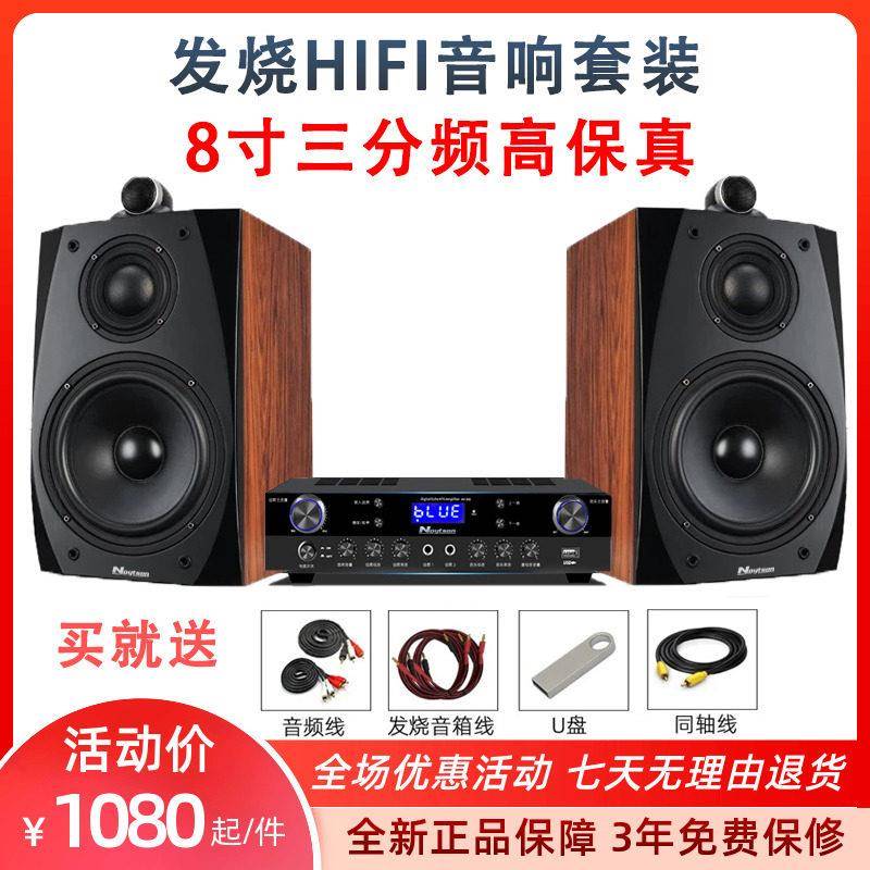 6.5/8寸三分频高保真HIFI组合音响套装发烧家用蓝牙功放书架音箱