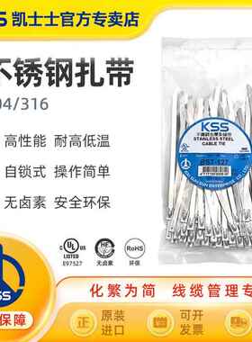 KSS凯士士BCT/BST系列304/316金属扎带耐寒耐高温KSS不锈钢扎带