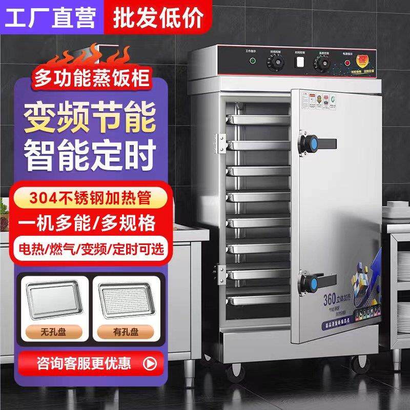 蒸饭车商用工程款燃气小型家用电蒸饭车食堂饭店可用全自动蒸饭车