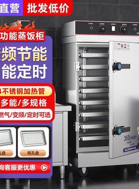 蒸饭车商用工程款燃气小型家用电蒸饭车食堂饭店可用全自动蒸饭车