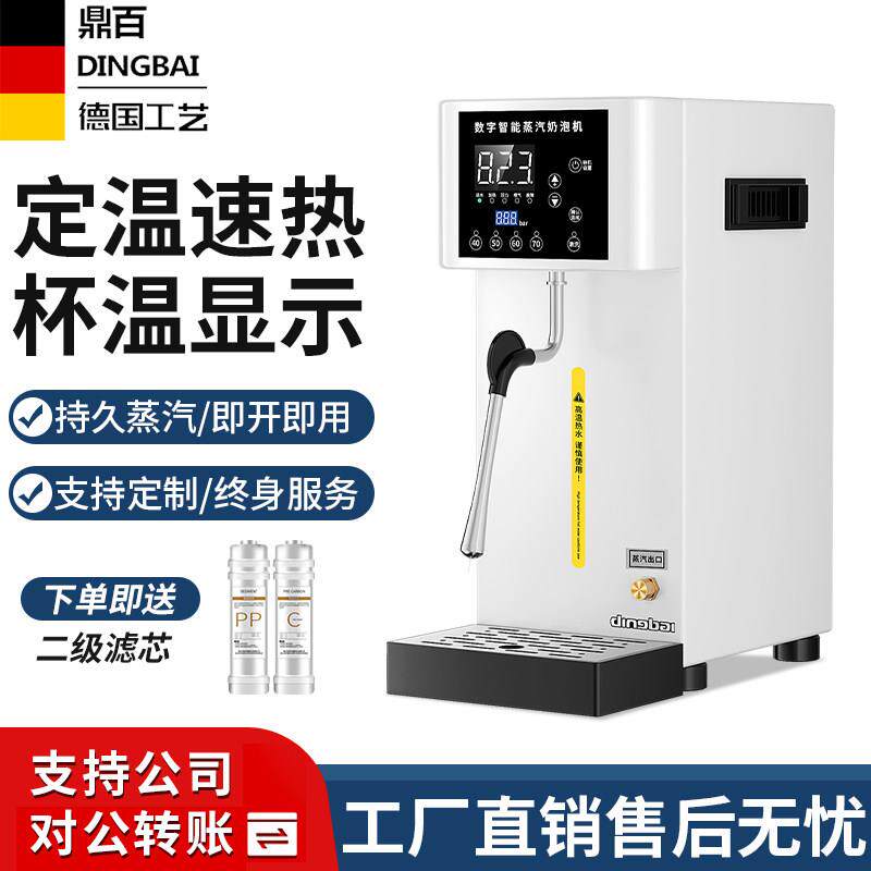 鼎百蒸汽奶泡机商用步进式挂墙开水机奶茶店餐厅不锈钢电热烧水器