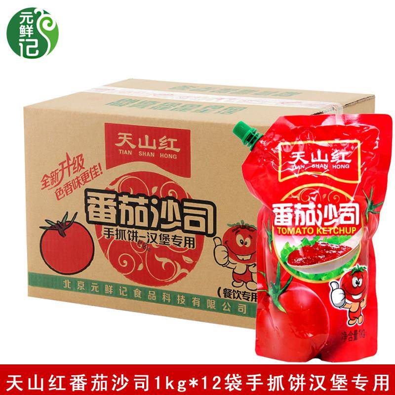 天山红番茄沙司1kg*12袋商用薯条点蘸手抓饼炸鸡调味酱实惠装整箱