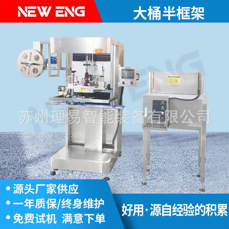 桶装水蒸汽收缩炉一体机五加仑桶口套标蒸汽收缩机PVC热收缩膜