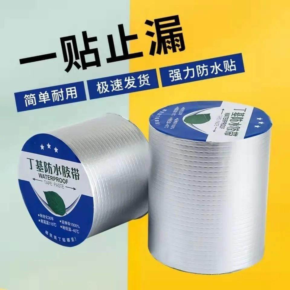 自粘防水卷材平房彩钢瓦屋顶防漏屋顶楼顶补漏材料sbs沥青油毡贴,基础建材,防水涂料,淘宝优惠券,粉丝福利购,淘宝优惠卷