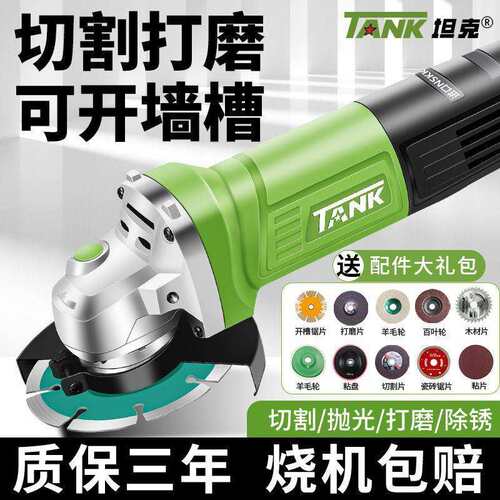 坦克角磨机家用多功能小型磨光打磨机手磨抛光机切割机电动手砂轮