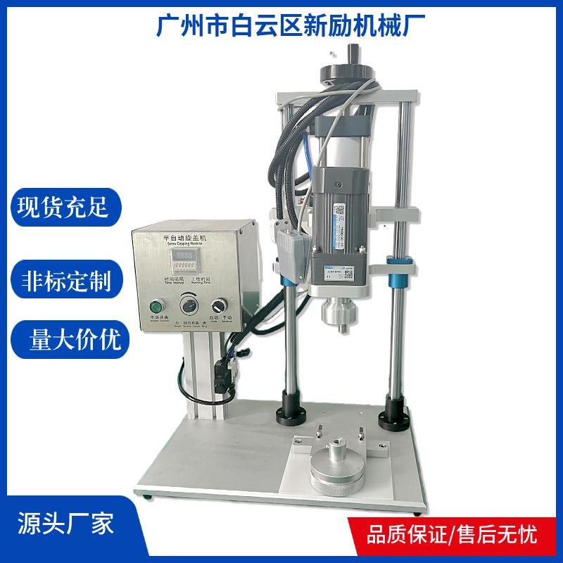 大量半自动旋盖机塑料瓶盖马口铁盖各种螺牙小型半自动旋盖机