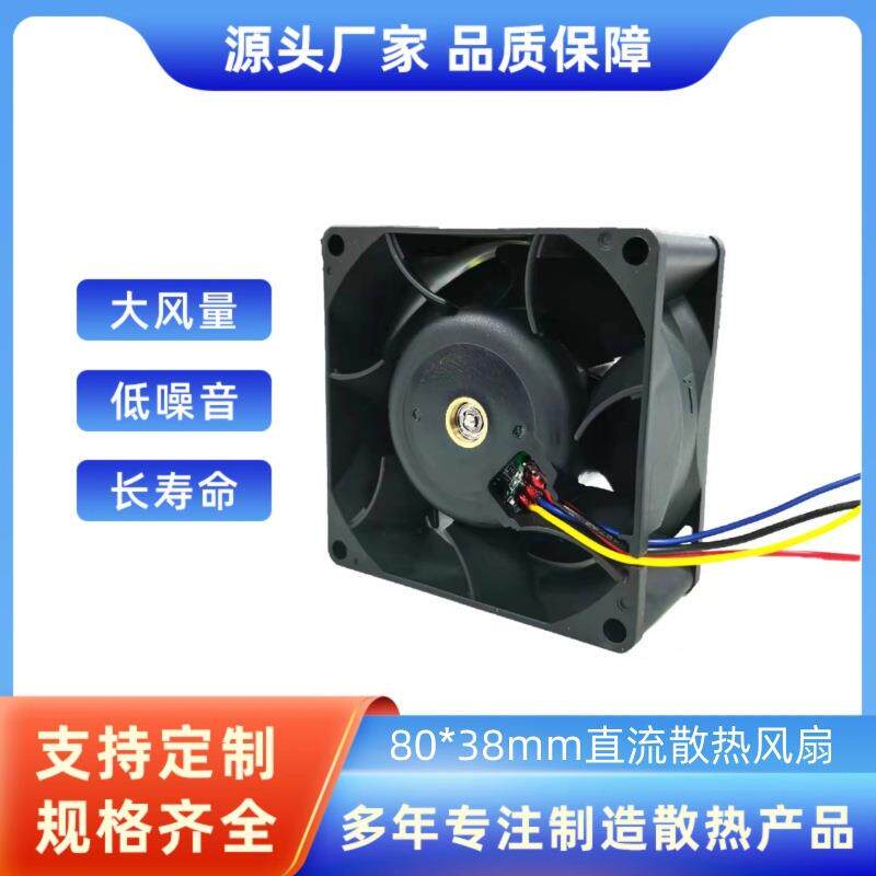 9HVB0812P1G001氢能源汽车电池工控服务器散热风扇8038直流风扇