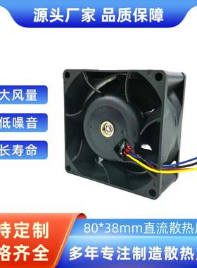8038124高高转速高气流压散热静风扇12V暴力增压扇9风HVB0812P1G