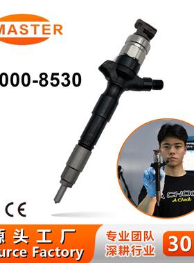 高压共轨喷油器 095000-8530 适用2.5D 2KD-FTV 发动机