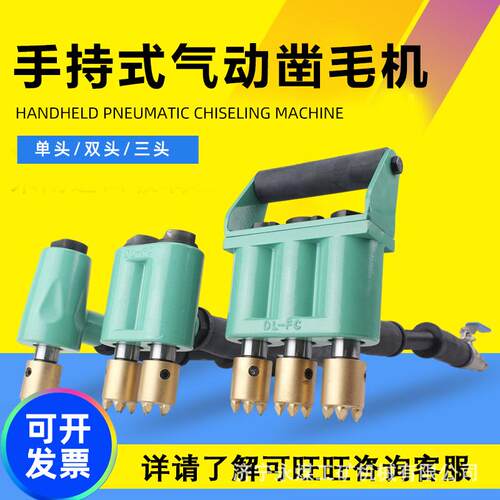 混凝土气动凿毛机手持式单双多头打拉毛锤墙荔枝面桥铣刨凿毛神器