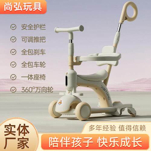 儿童米滑板车男女小孩四合一婴儿宝宝三合一滑滑车溜溜车三轮车