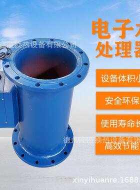 304不锈钢水箱工业纯水设备电子水处理器DN20