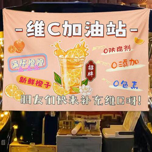 美味鲜榨橙汁果汁挂布路边街边折叠桌摆地摊广告布移动小车背景布